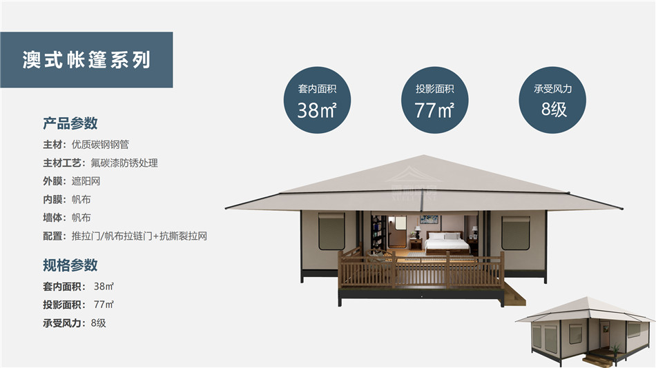 长洲区度假村帐篷：定制化设计，助力度假村打造差异化竞争力